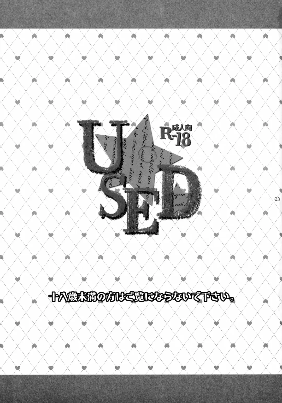 [Yomogi Ringo] USED Fhentai - Page 3