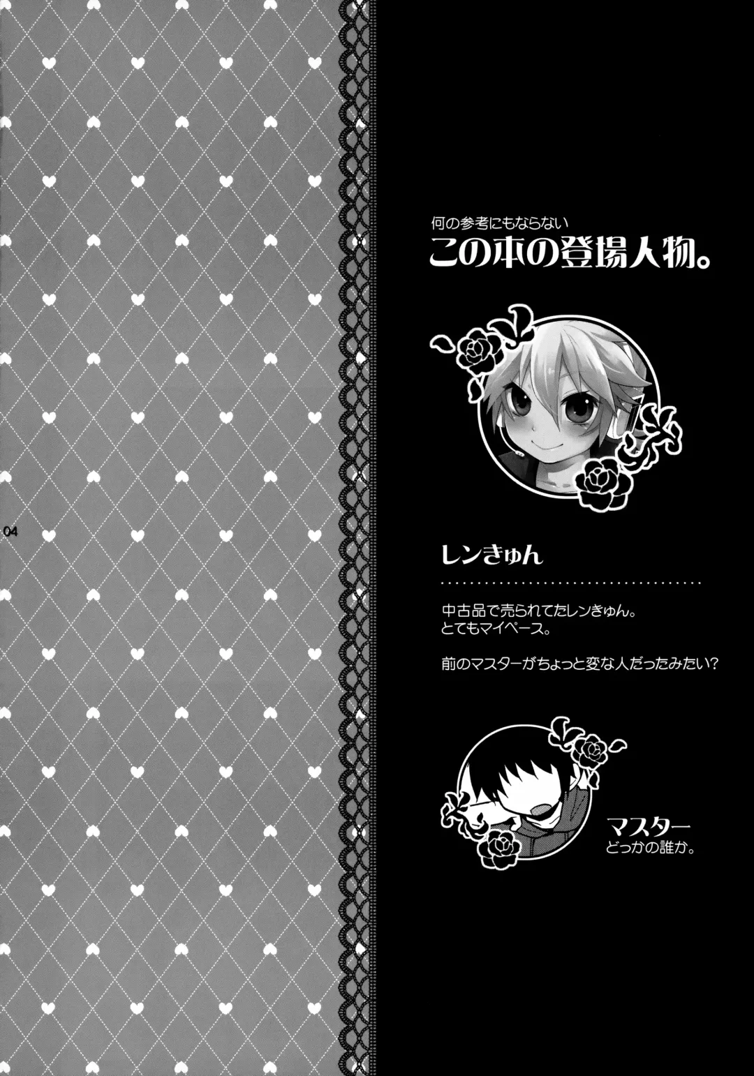 [Yomogi Ringo] USED Fhentai - Page 4