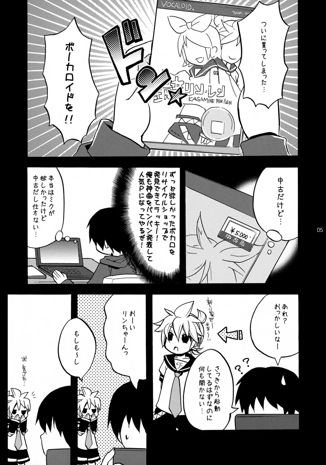 [Yomogi Ringo] USED Fhentai - Page 5