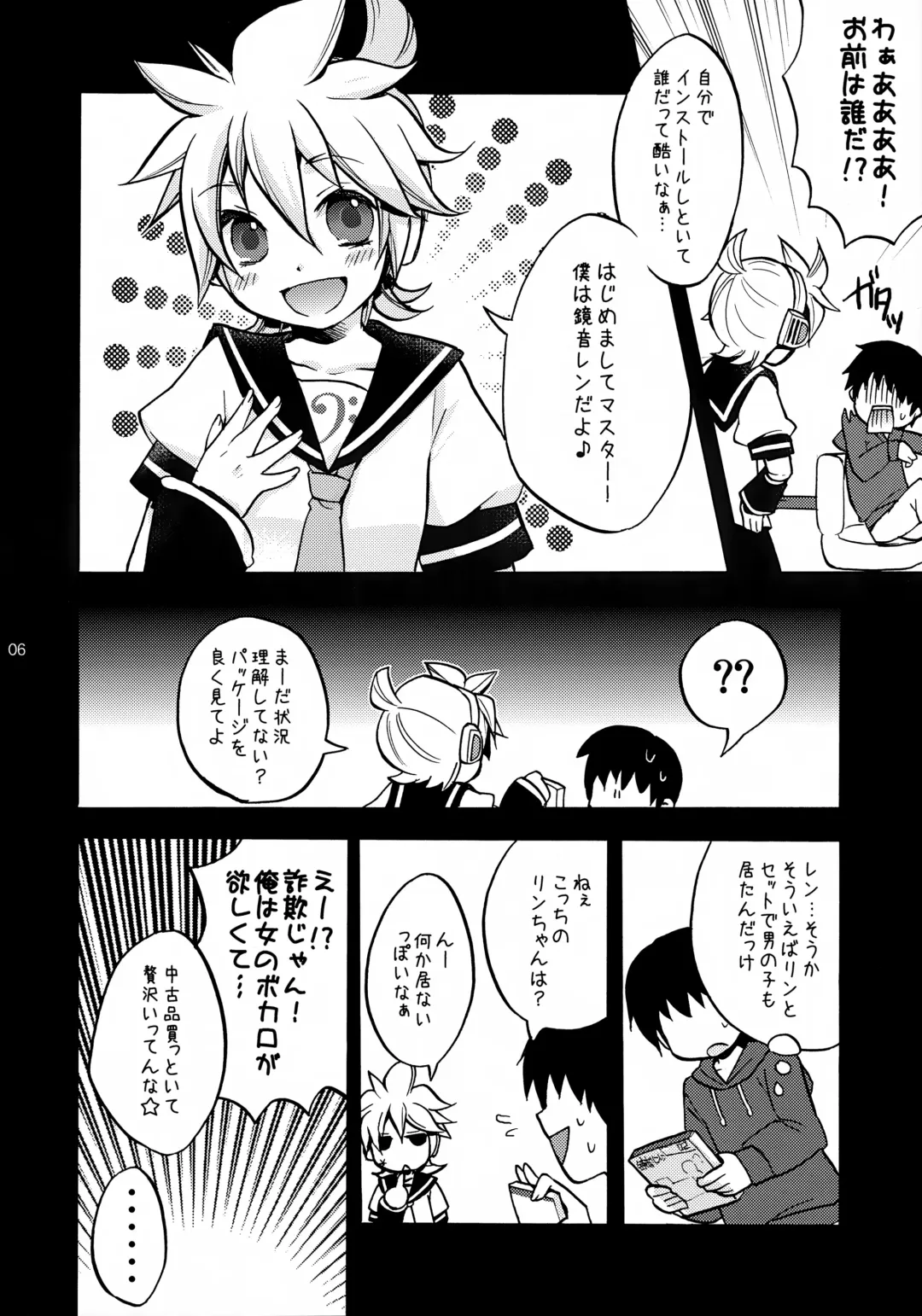 [Yomogi Ringo] USED Fhentai - Page 6