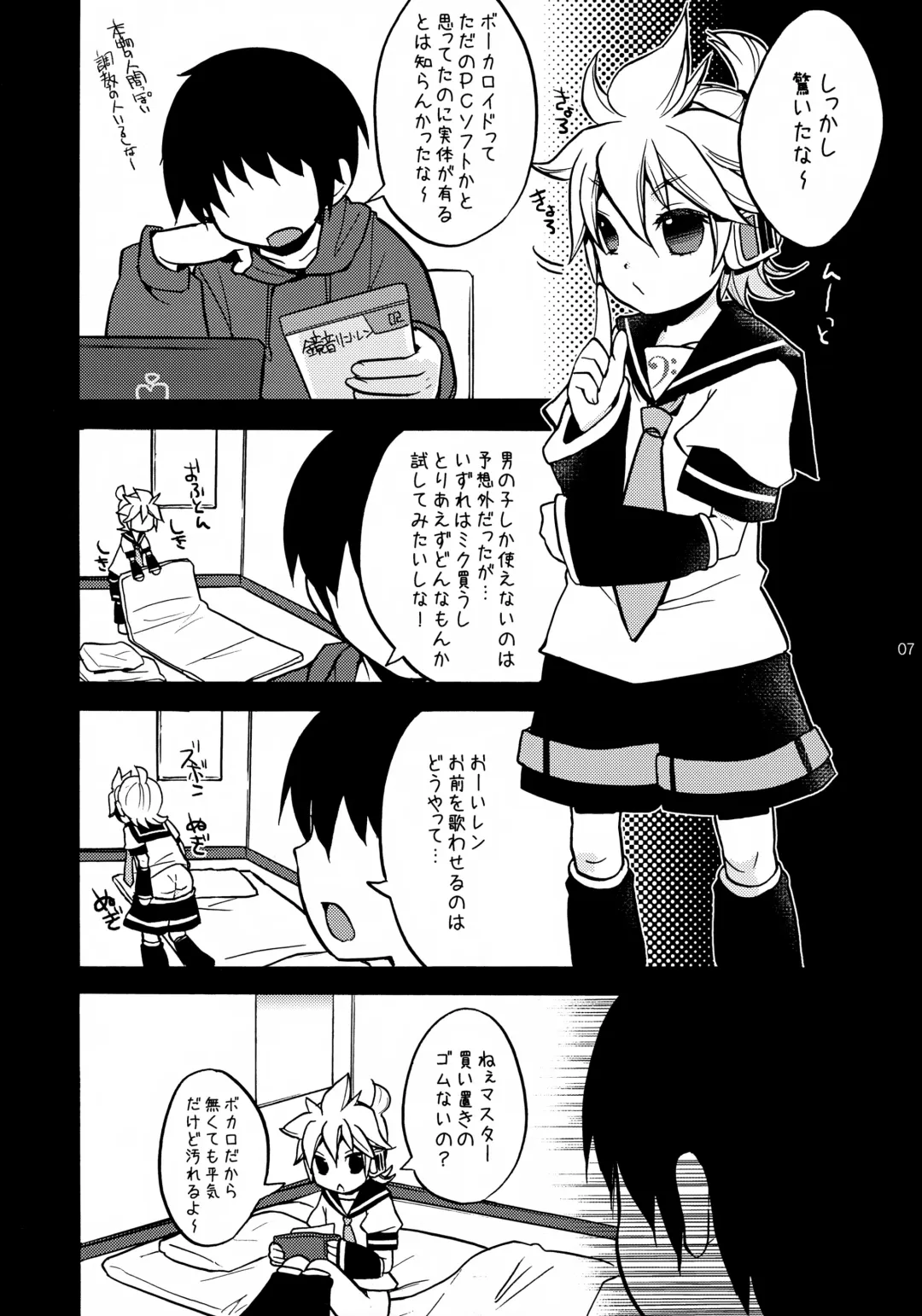 [Yomogi Ringo] USED Fhentai - Page 7