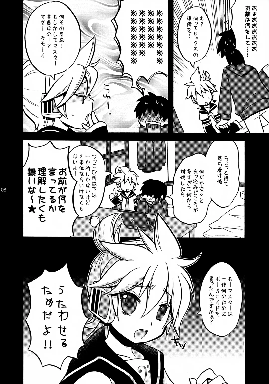 [Yomogi Ringo] USED Fhentai - Page 8