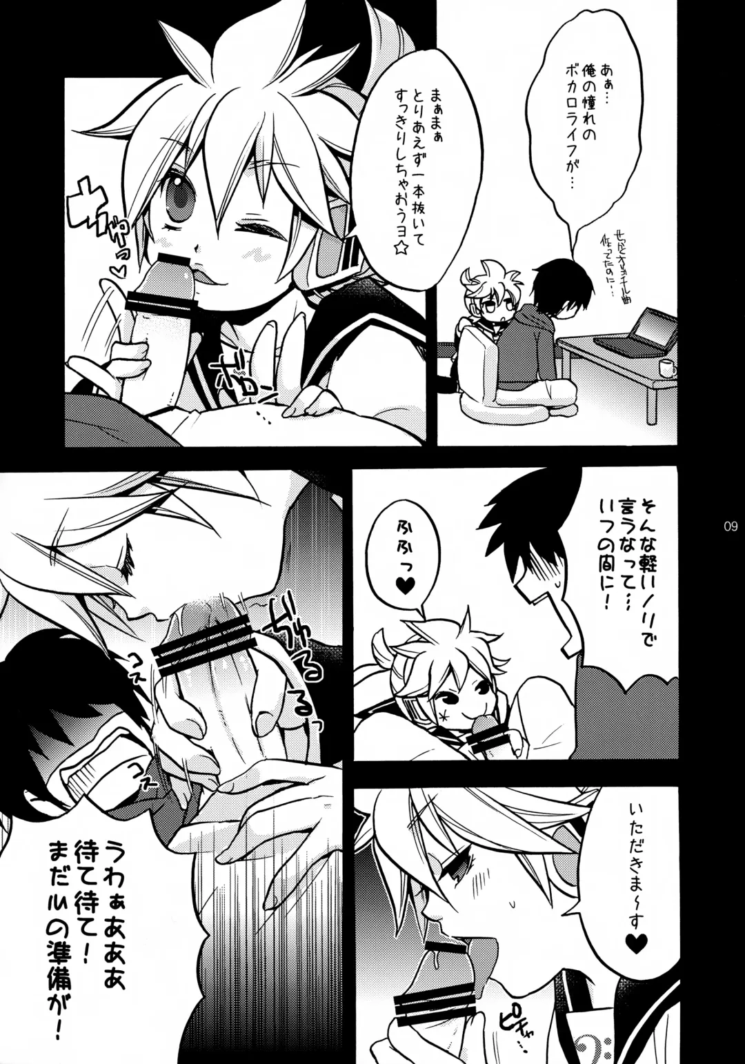 [Yomogi Ringo] USED Fhentai - Page 9