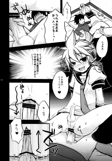 [Yomogi Ringo] USED Fhentai - Page 12