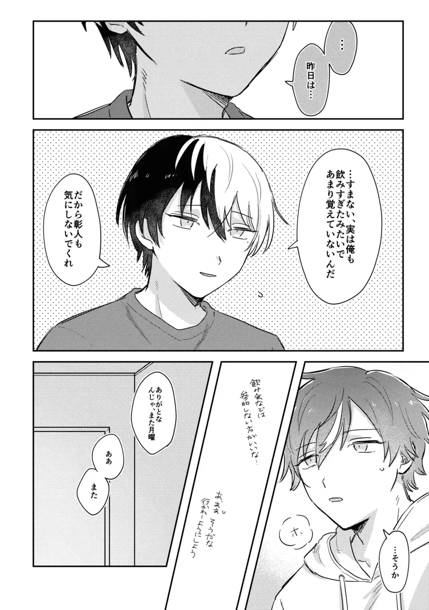 [Pizza] INSIDE Fhentai - Page 10