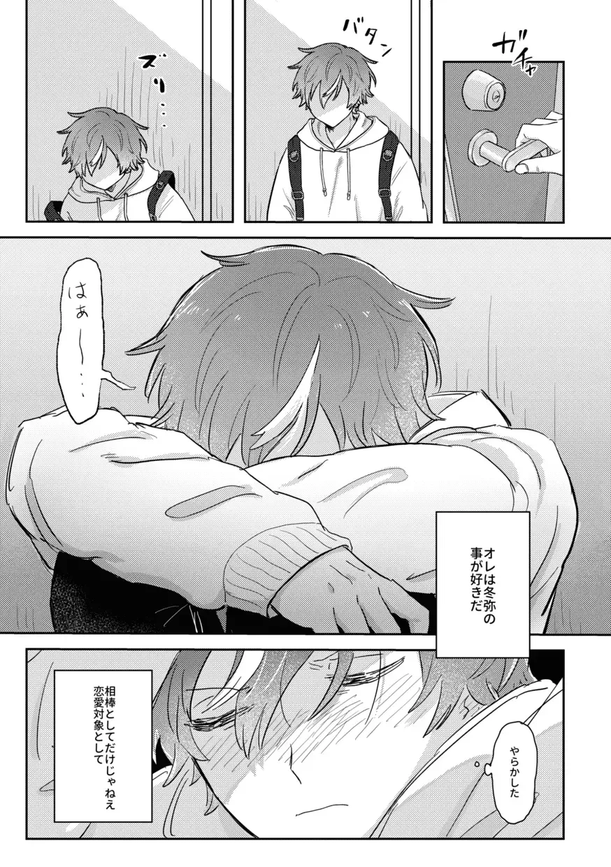 [Pizza] INSIDE Fhentai - Page 11