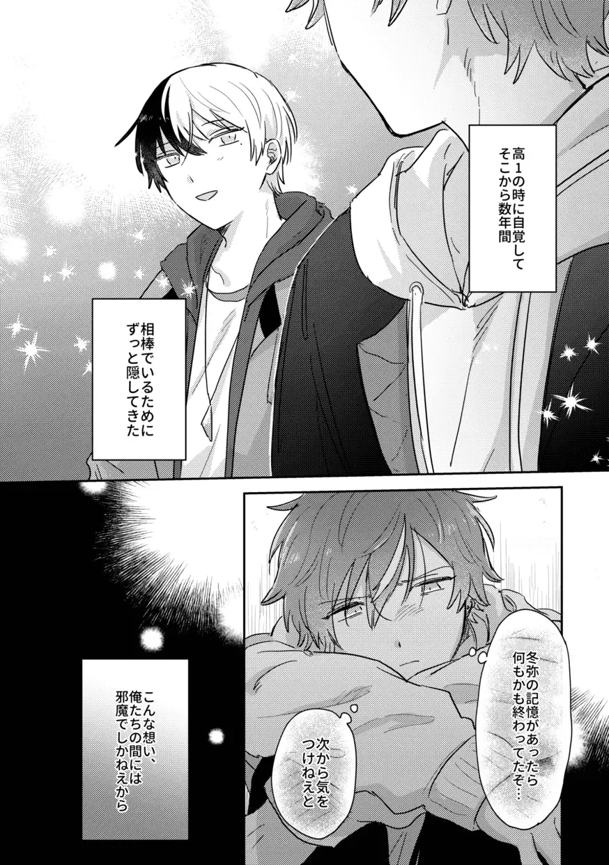 [Pizza] INSIDE Fhentai - Page 12