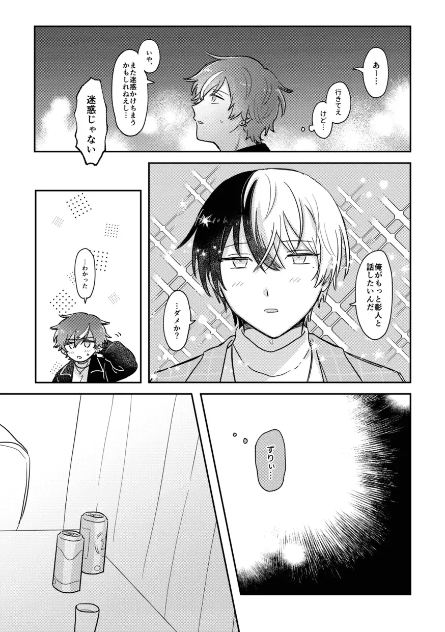 [Pizza] INSIDE Fhentai - Page 14