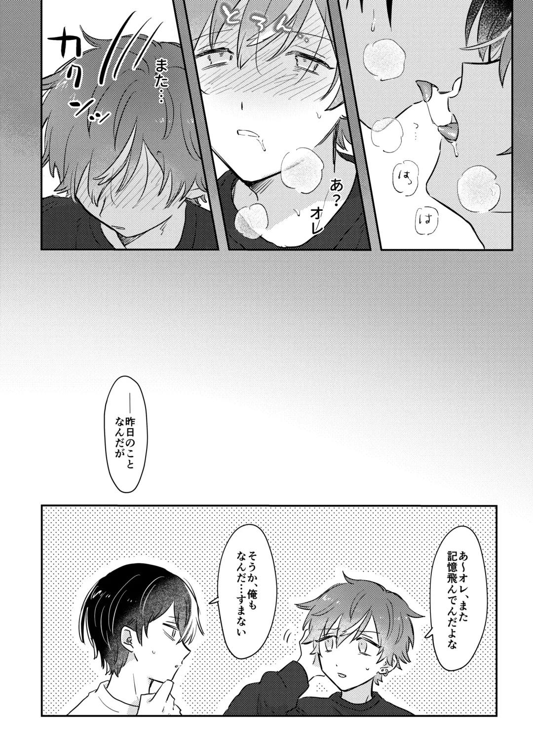 [Pizza] INSIDE Fhentai - Page 18