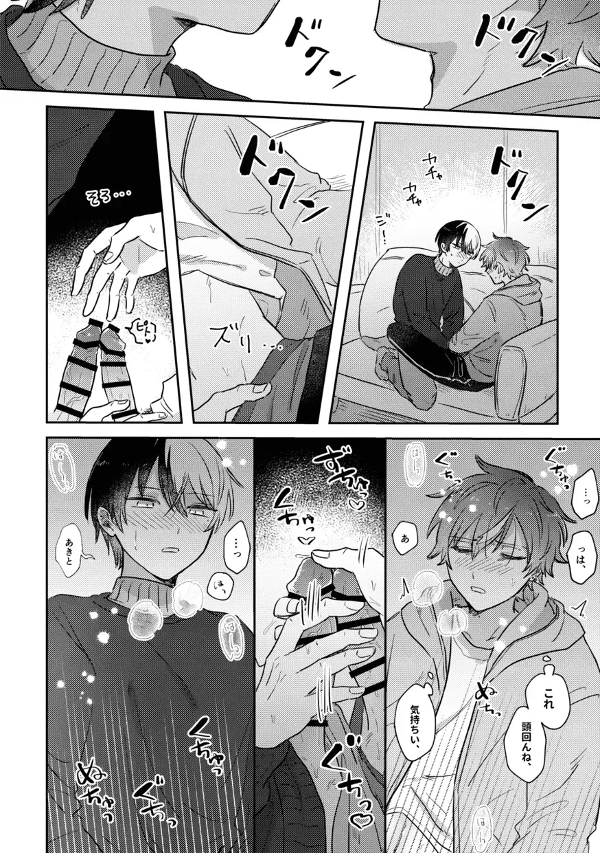 [Pizza] INSIDE Fhentai - Page 20