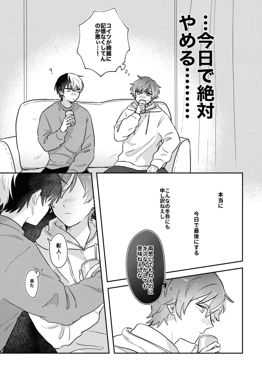 [Pizza] INSIDE Fhentai - Page 23