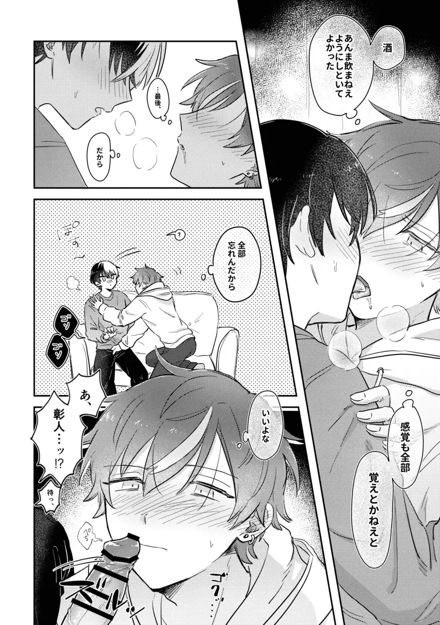 [Pizza] INSIDE Fhentai - Page 24