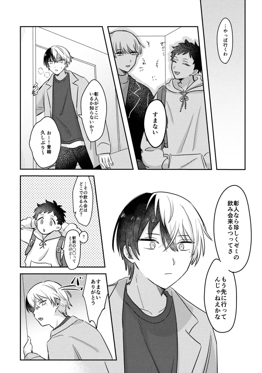 [Pizza] INSIDE Fhentai - Page 36