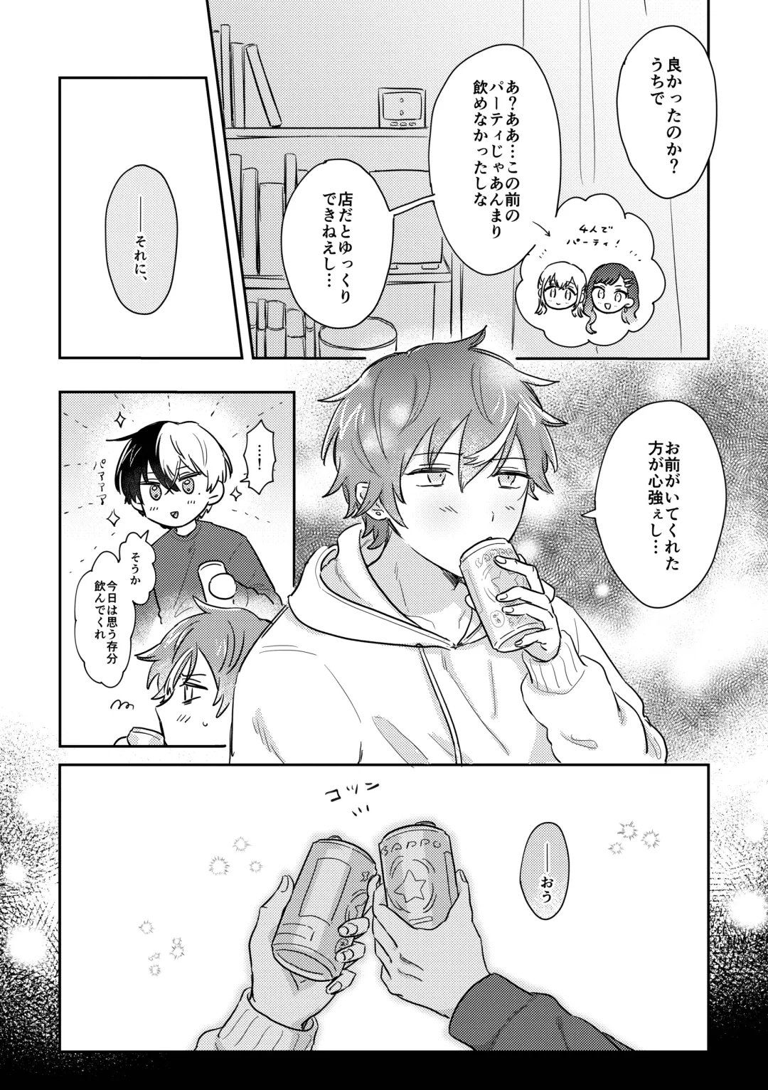 [Pizza] INSIDE Fhentai - Page 4