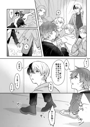 [Pizza] INSIDE Fhentai - Page 38