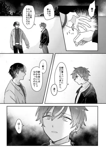 [Pizza] INSIDE Fhentai - Page 39