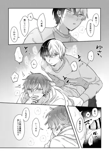 [Pizza] INSIDE Fhentai - Page 52