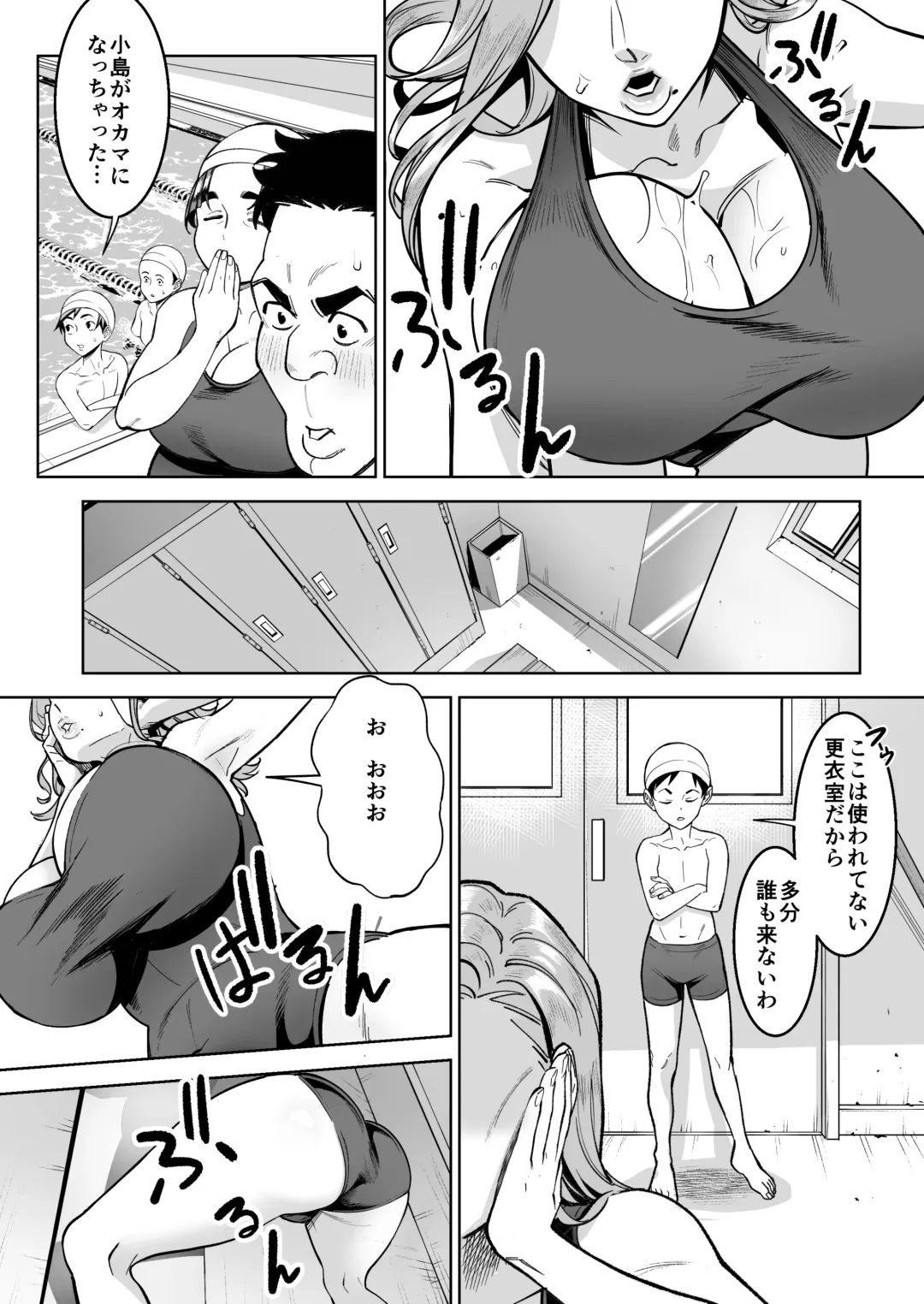 プールで先生といれかわり！ Fhentai - Page 7