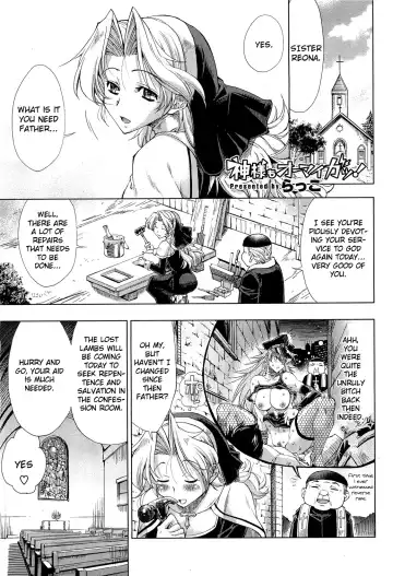 Read [Rakko] Kami-sama mo Oh My ga! - Oh My God! - Fhentai