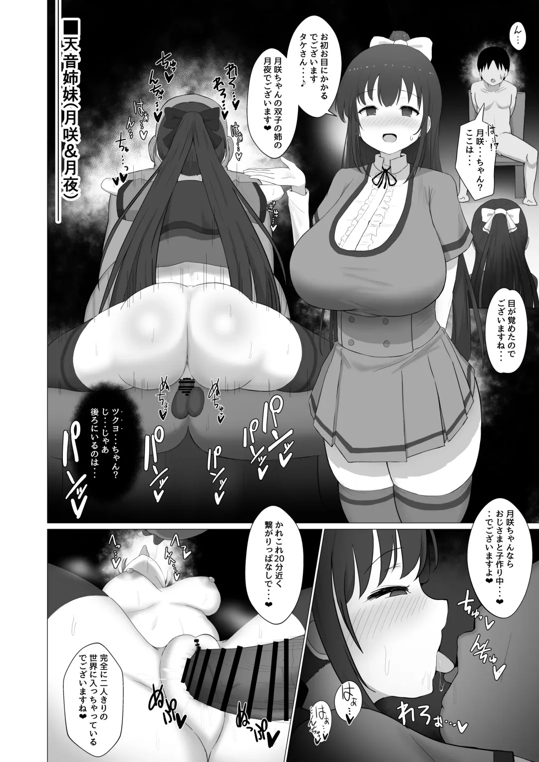 [Pastaskii] Tanetsuke Oji-san no Uwasa Fhentai - Page 7