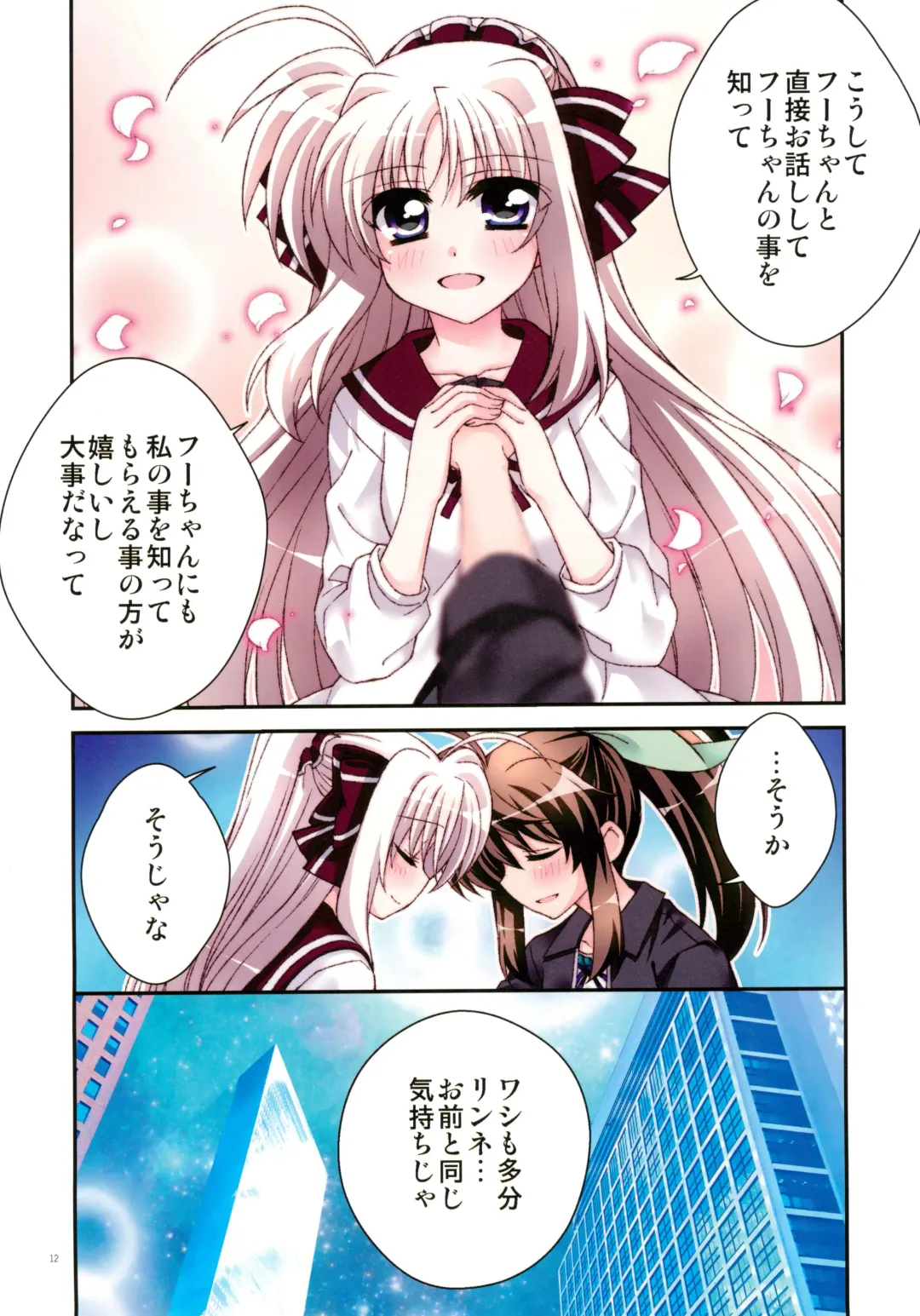 Hopeful Days Fhentai - Page 12