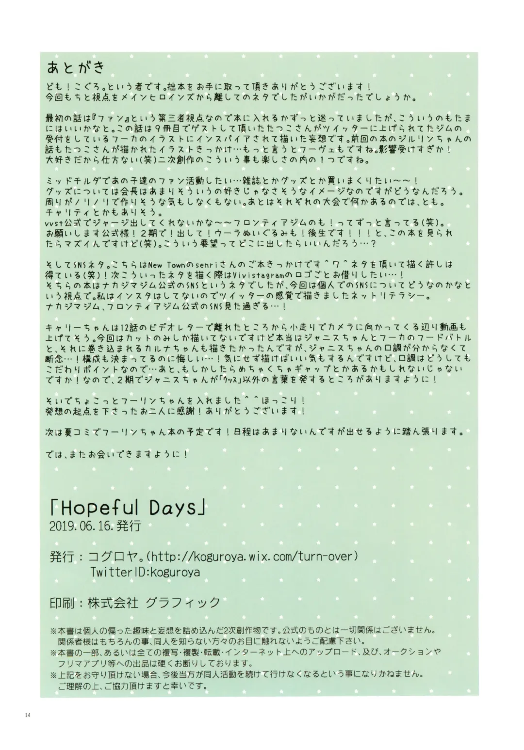 Hopeful Days Fhentai - Page 14