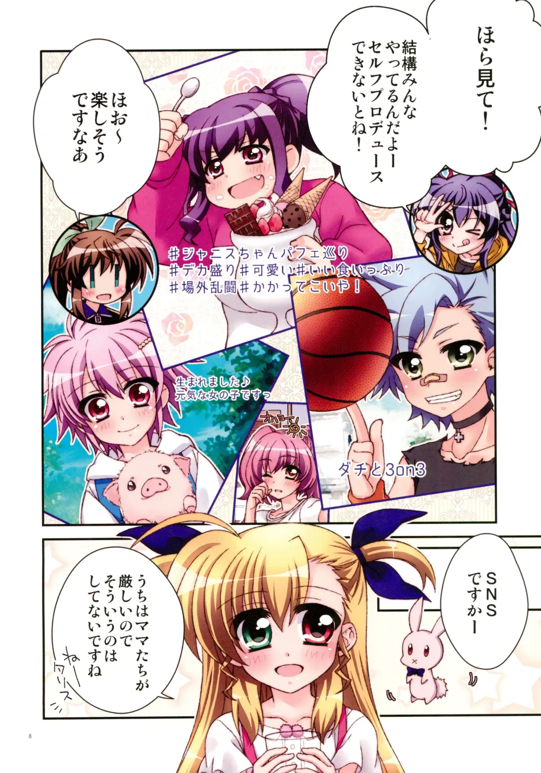 Hopeful Days Fhentai - Page 8