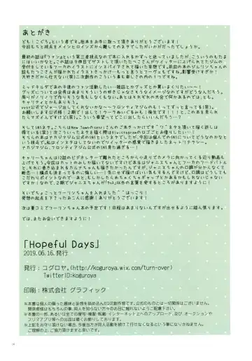 Hopeful Days Fhentai - Page 14