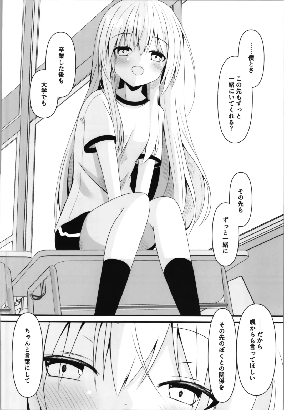 [Nekono Shiro] Kore mo Hitotsu no Mirai no Hanashi Fhentai - Page 12