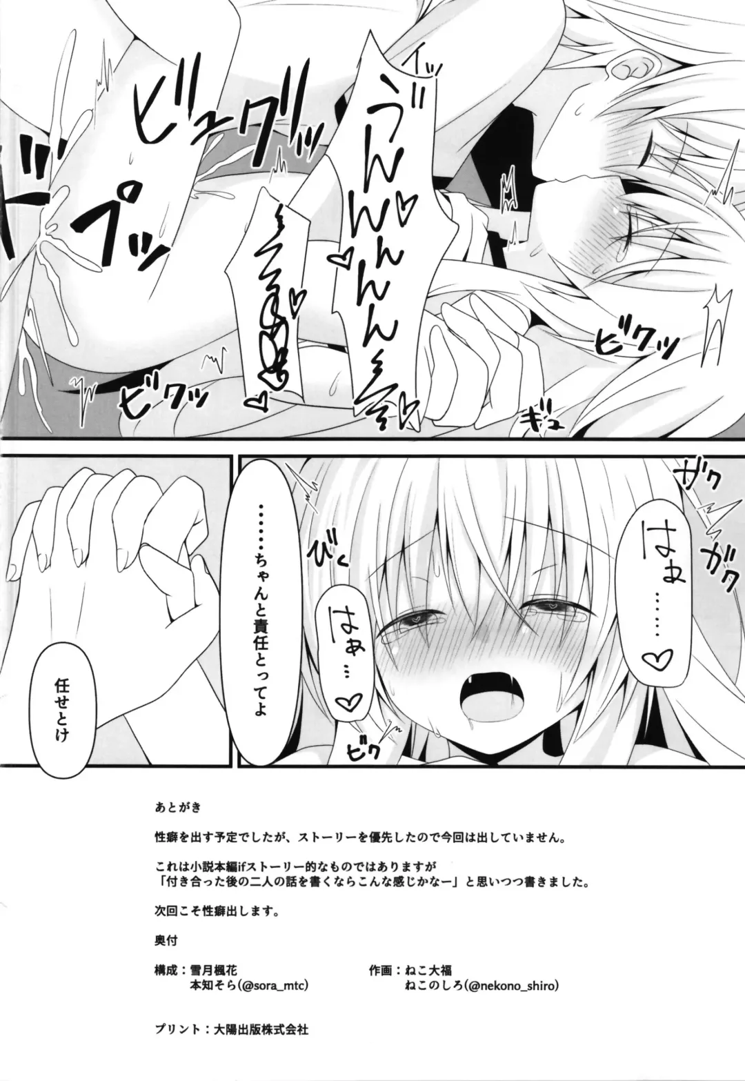 [Nekono Shiro] Kore mo Hitotsu no Mirai no Hanashi Fhentai - Page 22