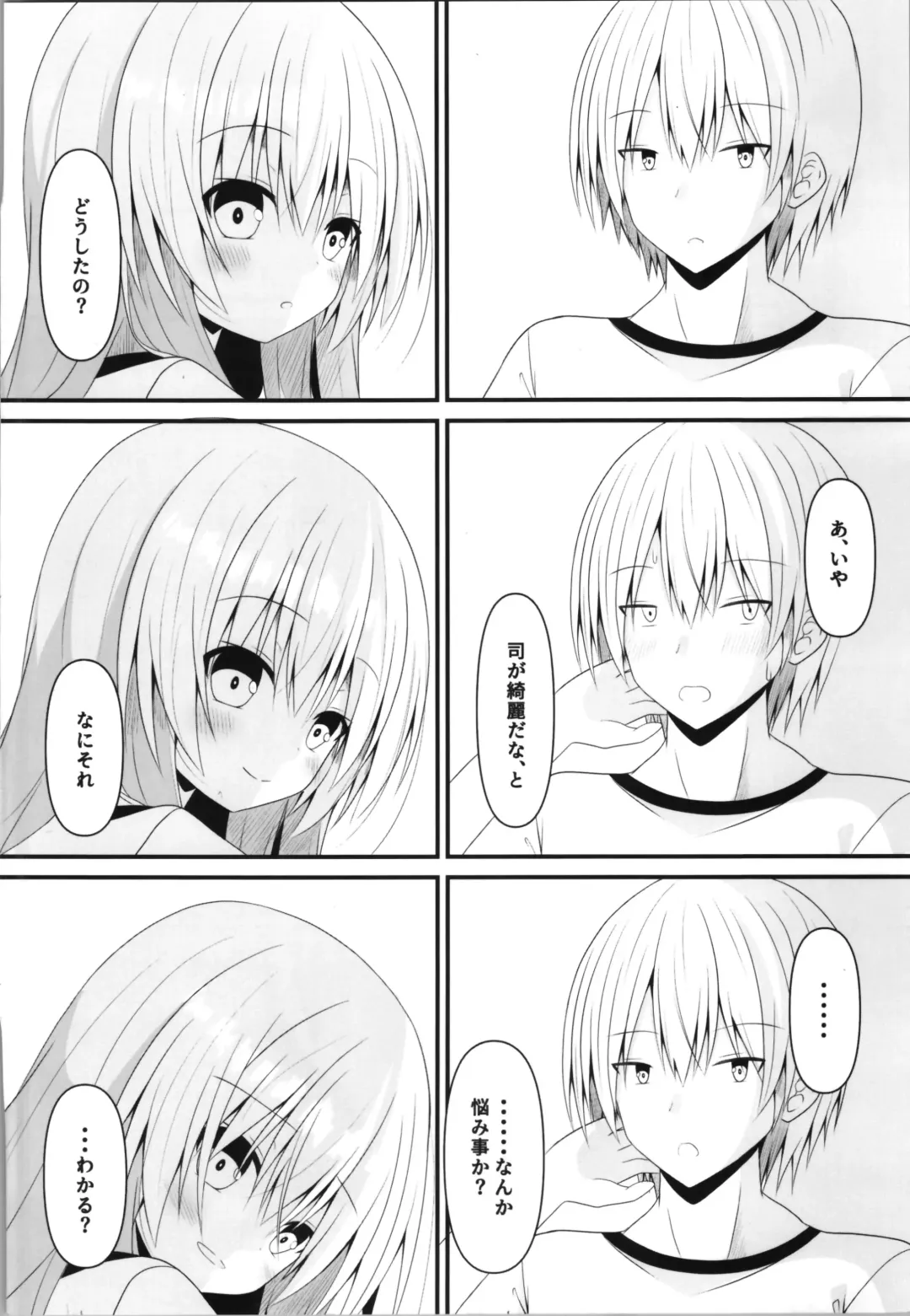 [Nekono Shiro] Kore mo Hitotsu no Mirai no Hanashi Fhentai - Page 6