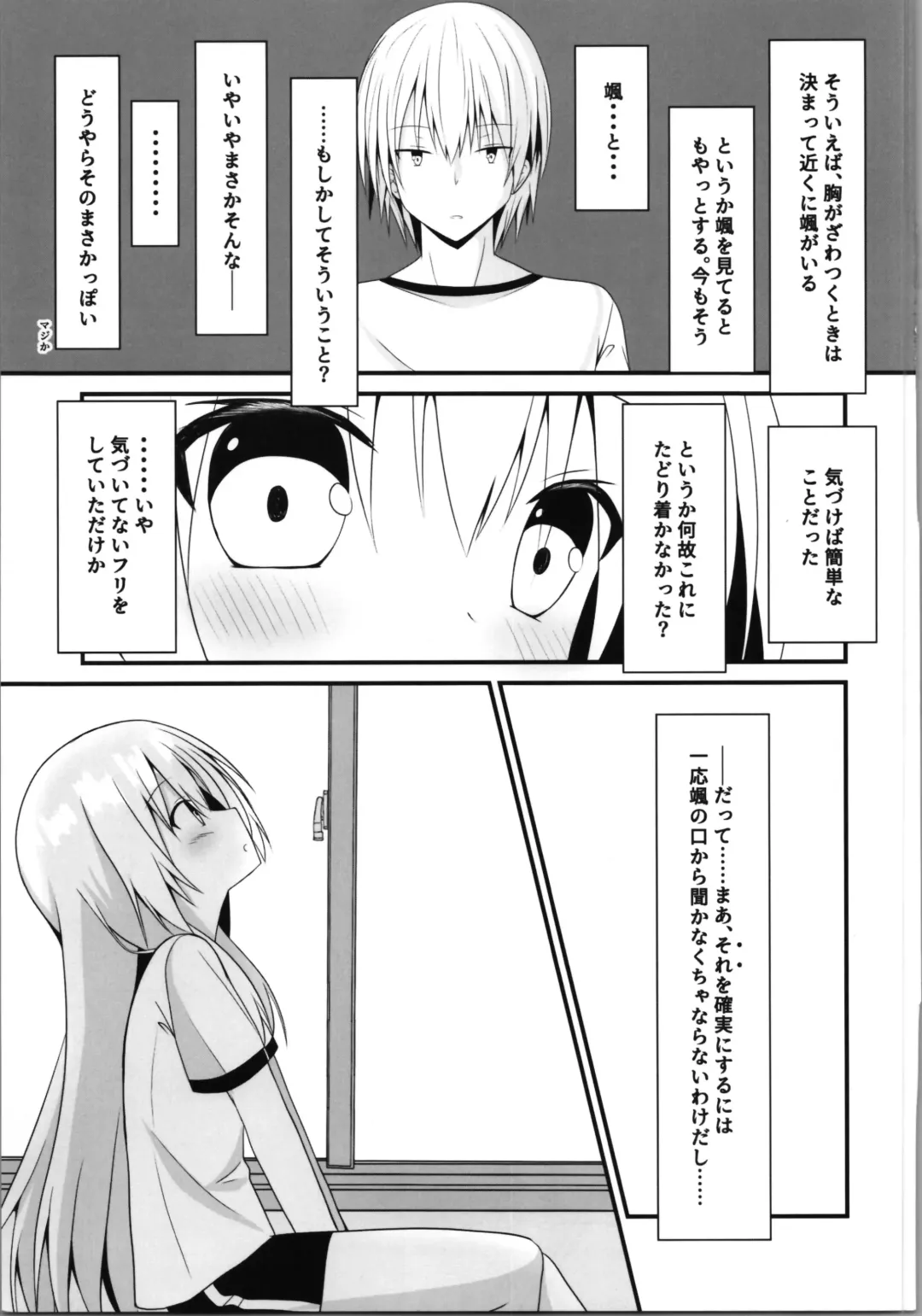 [Nekono Shiro] Kore mo Hitotsu no Mirai no Hanashi Fhentai - Page 9
