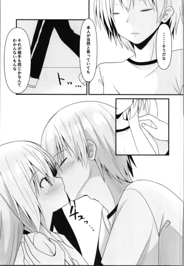 [Nekono Shiro] Kore mo Hitotsu no Mirai no Hanashi Fhentai - Page 13