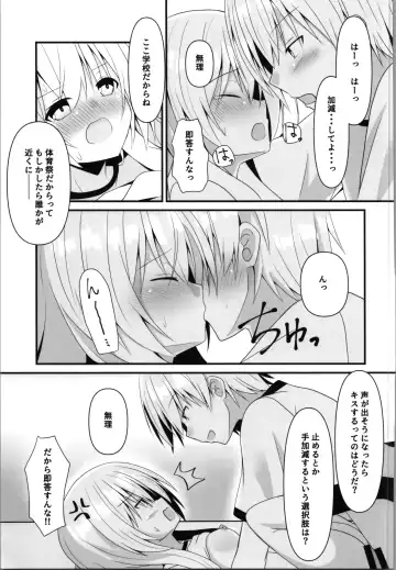 [Nekono Shiro] Kore mo Hitotsu no Mirai no Hanashi Fhentai - Page 19