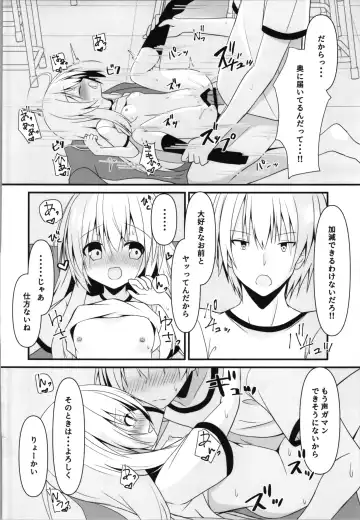 [Nekono Shiro] Kore mo Hitotsu no Mirai no Hanashi Fhentai - Page 20