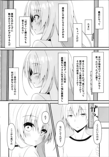 [Nekono Shiro] Kore mo Hitotsu no Mirai no Hanashi Fhentai - Page 4