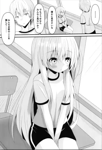 [Nekono Shiro] Kore mo Hitotsu no Mirai no Hanashi Fhentai - Page 5