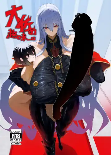 Read [Canvas Solaris] Taisa no Shumi - Fhentai