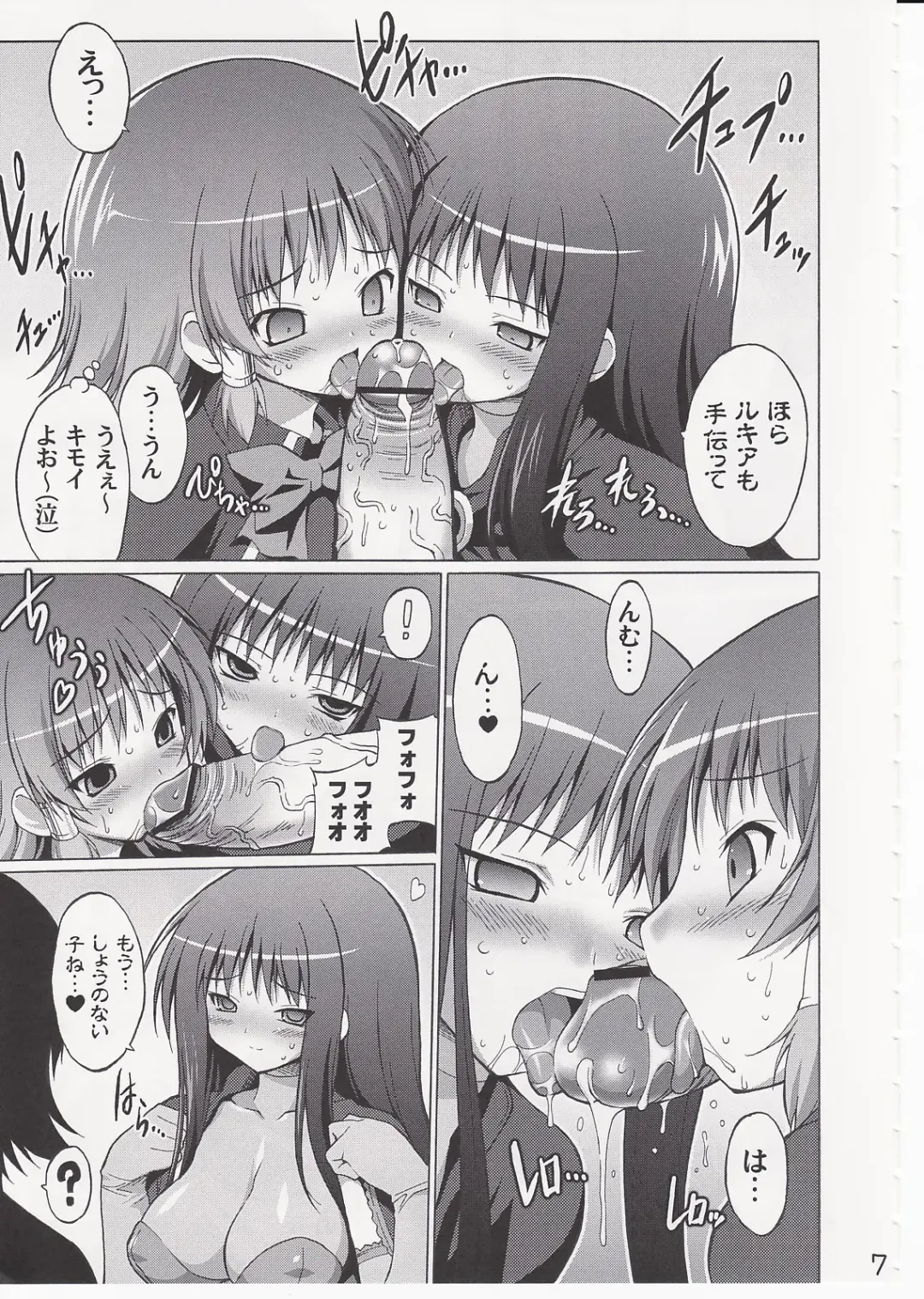 [Onomesin] Oppai Academy Fhentai - Page 6