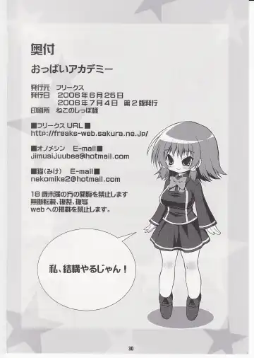 [Onomesin] Oppai Academy Fhentai - Page 29