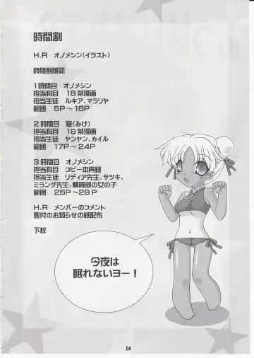 [Onomesin] Oppai Academy Fhentai - Page 3