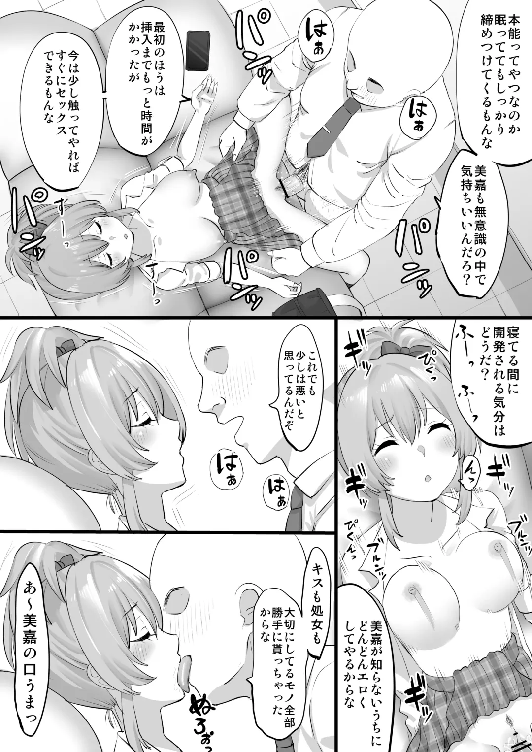 [Take Shinshi] Suikan Jougasaki Mika Fhentai - Page 5