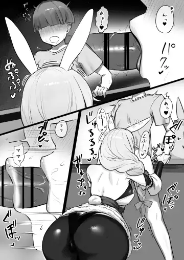 [Hoshara] pkママによしよしされる野うさぎくん Fhentai - Page 4