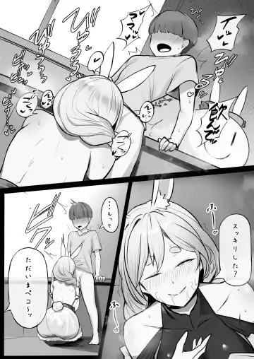[Hoshara] pkママによしよしされる野うさぎくん Fhentai - Page 5