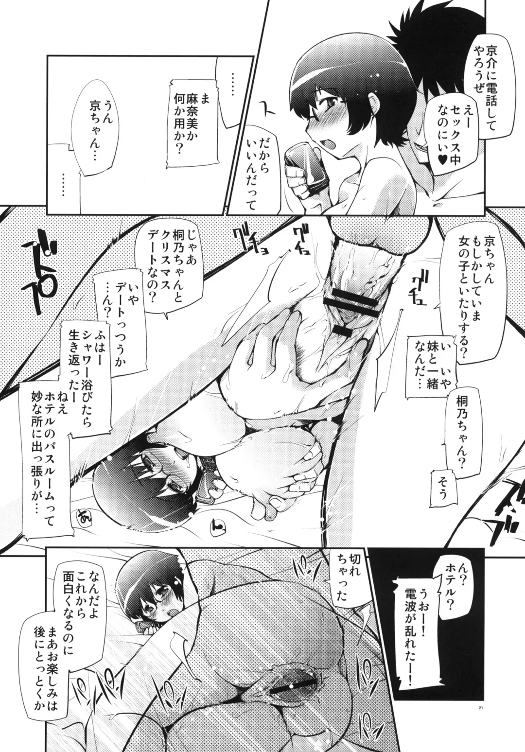 [Haba Hirokazu] Ore no Osananajimi ga Netorareru Wake ga nai Fhentai - Page 20