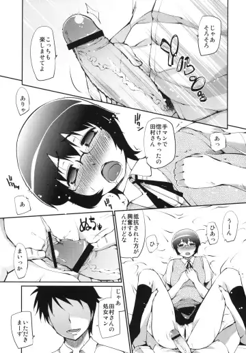 [Haba Hirokazu] Ore no Osananajimi ga Netorareru Wake ga nai Fhentai - Page 10