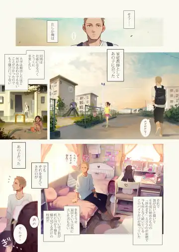 [Muk] Tiny Evil 5 Fhentai - Page 4