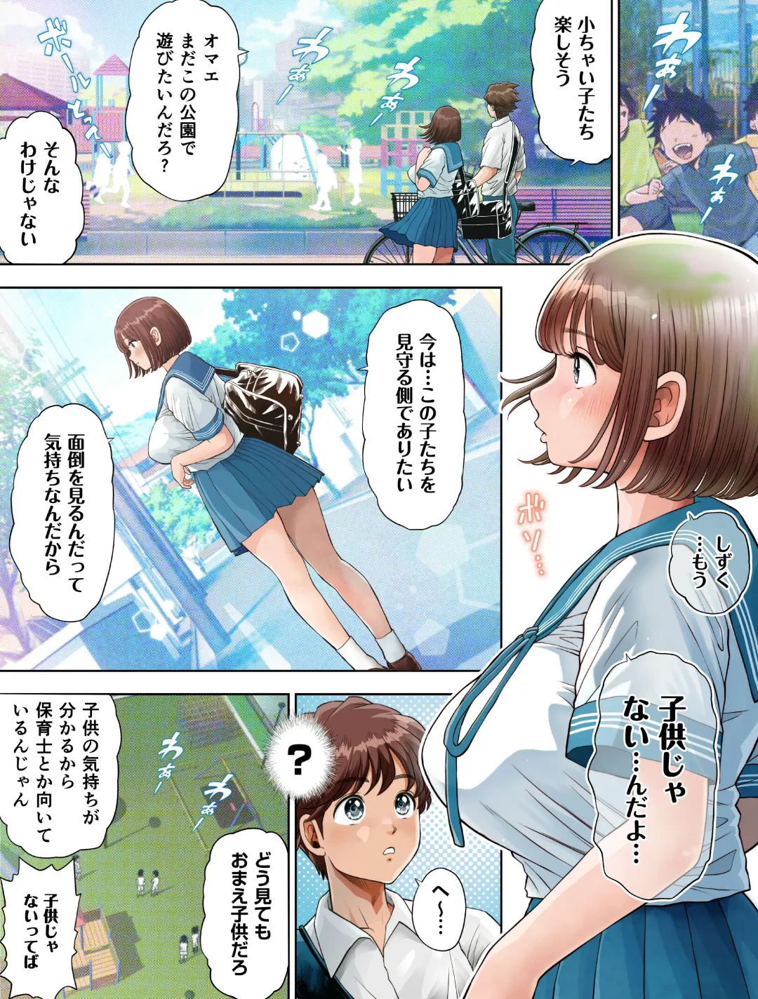 Watashi wa Maiban Guro Chin Katei Kyoushi ni... Tanetsuke Saretemasu 1.5 Fhentai - Page 8