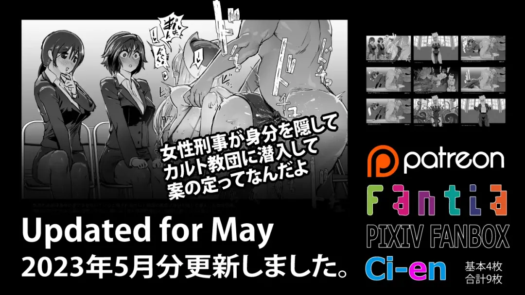 [Sasizume Soutarou] Soutaro Sasizume Reward May 2023 Fhentai - Page 1