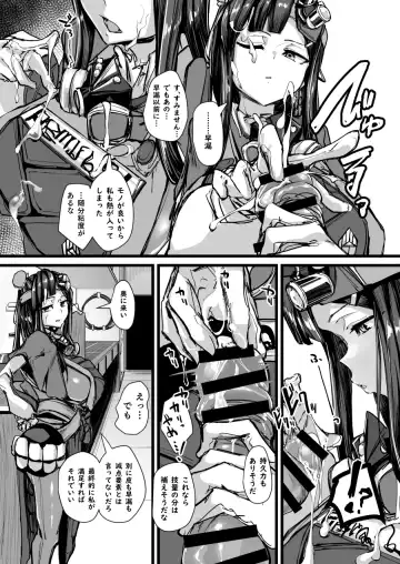 [P Senpuki] 新キャラ日常漫画5枚 Fhentai - Page 5